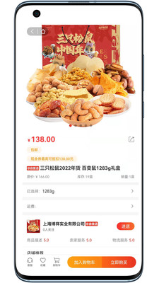 壹品易購