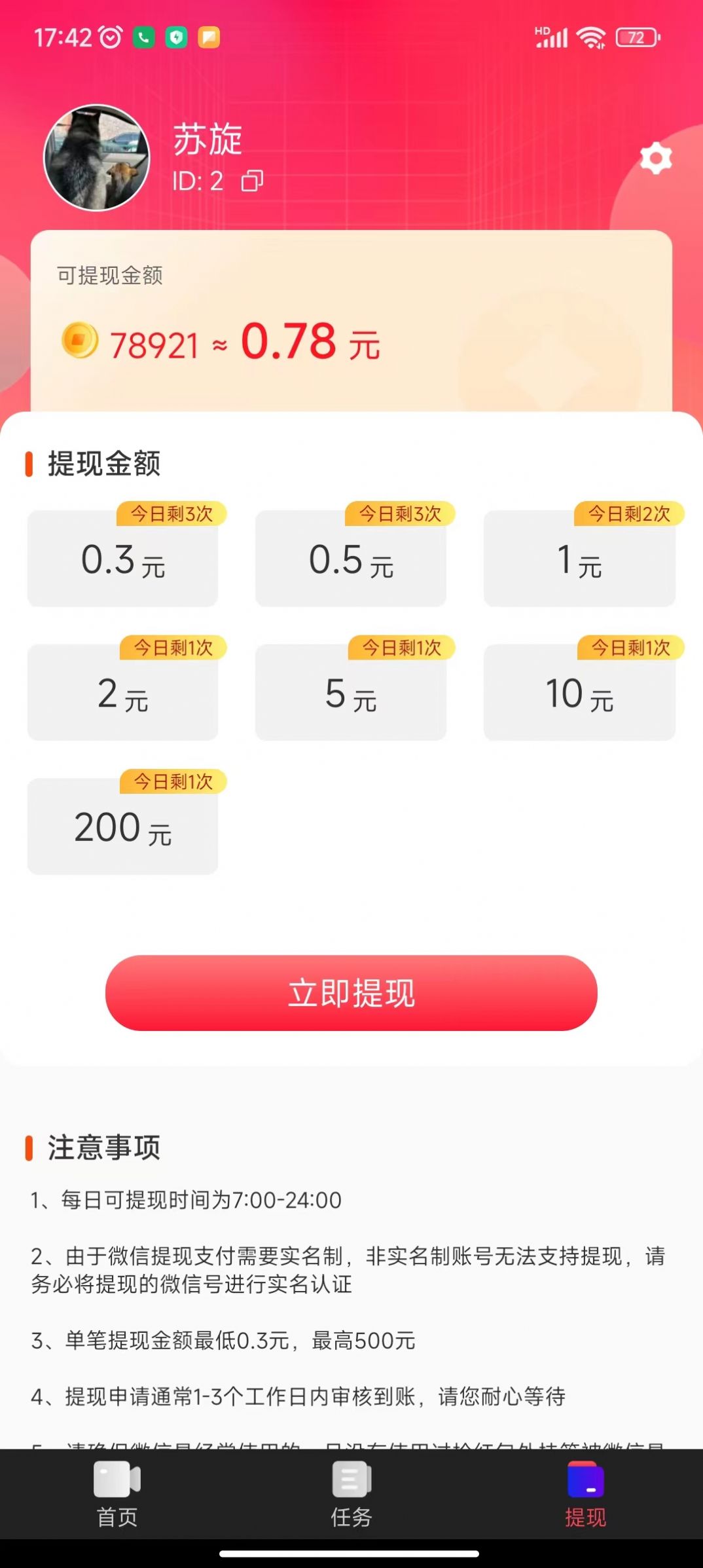 飛燕短視頻