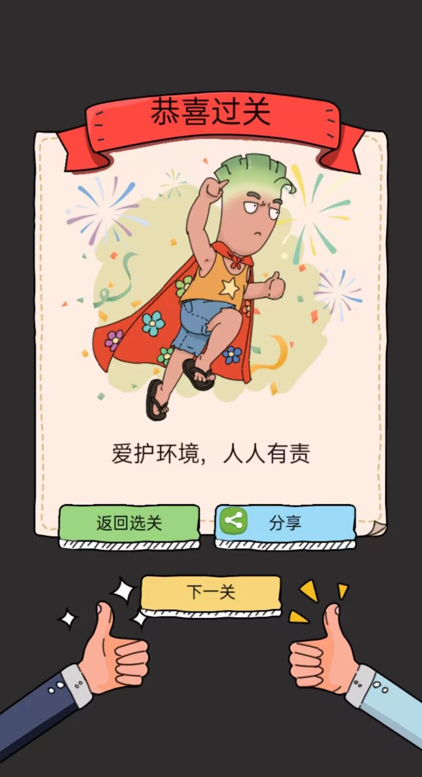 腦動人特牛