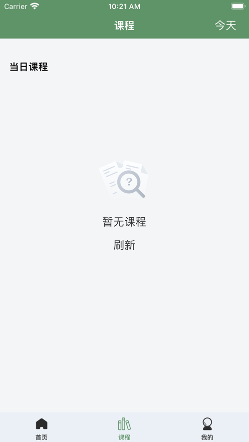 心慧課堂