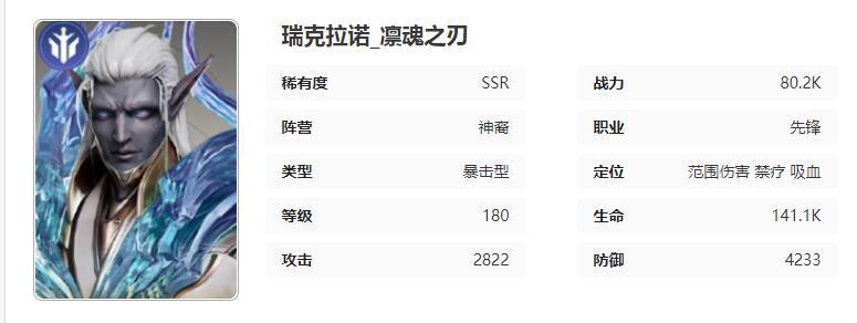 《星際52區(qū)》瑞克拉諾角色技能一覽