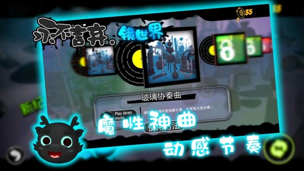 永不言棄鏡世界免費版