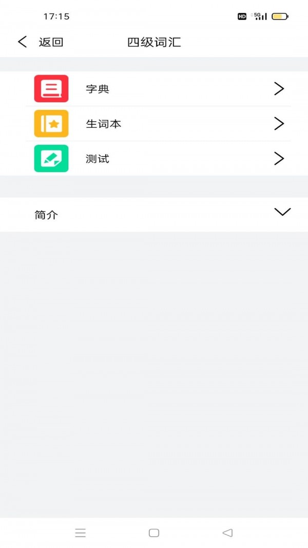 傻瓜背單詞