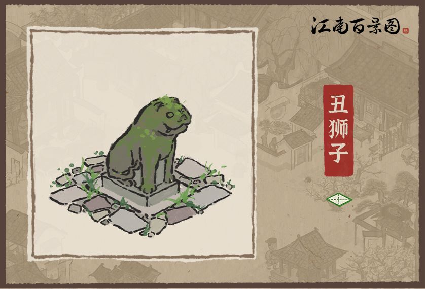《江南百景圖》母親節(jié)小裝飾一覽