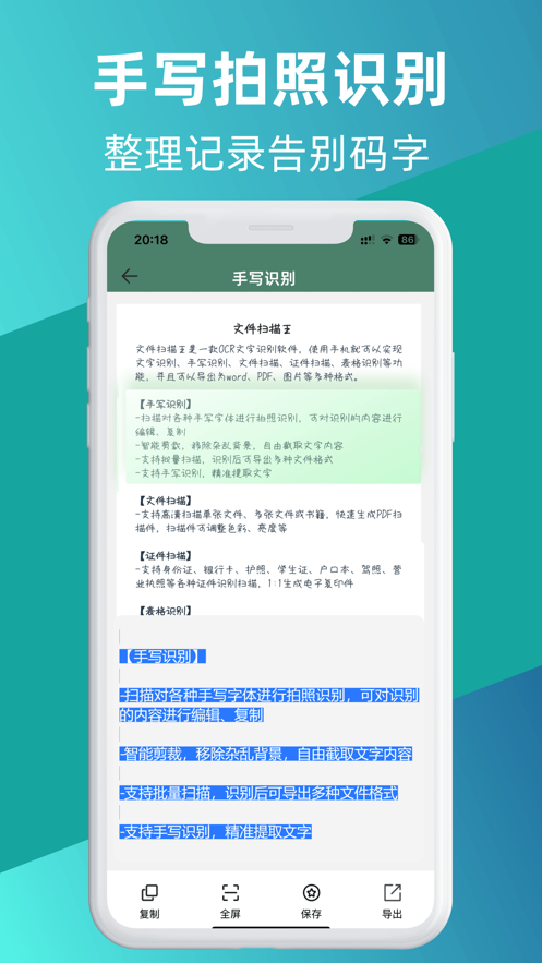 文件掃描王