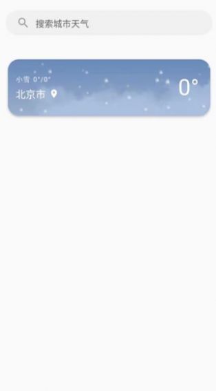 日上天氣