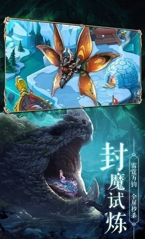 山海妖獸傳