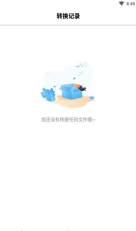 PDF文件轉換助手