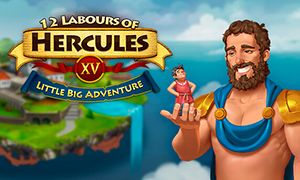 大力神的十二道考驗(yàn)15：小小大冒險(xiǎn)