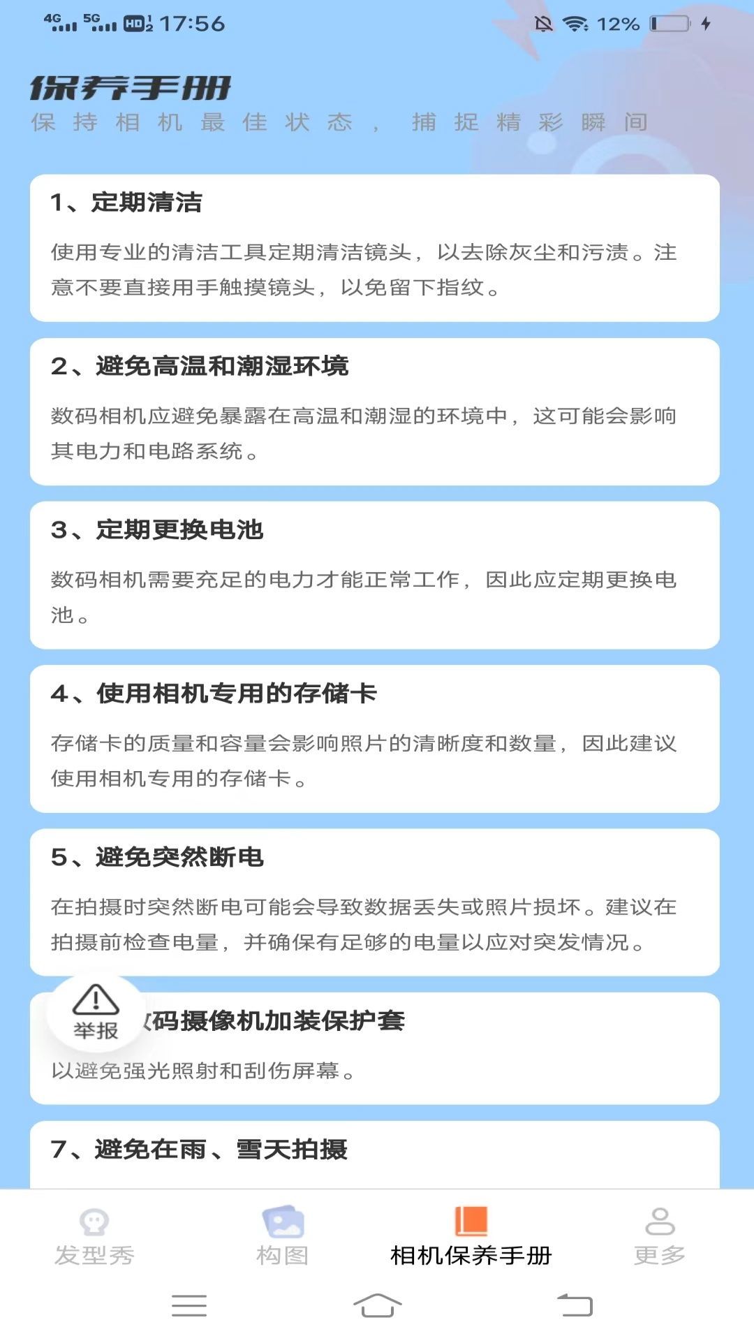卡哇相機(jī)