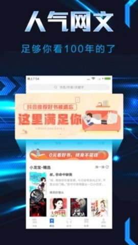 飯團小說2024最新版
