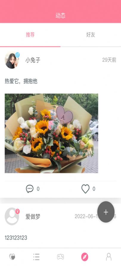 觸礁