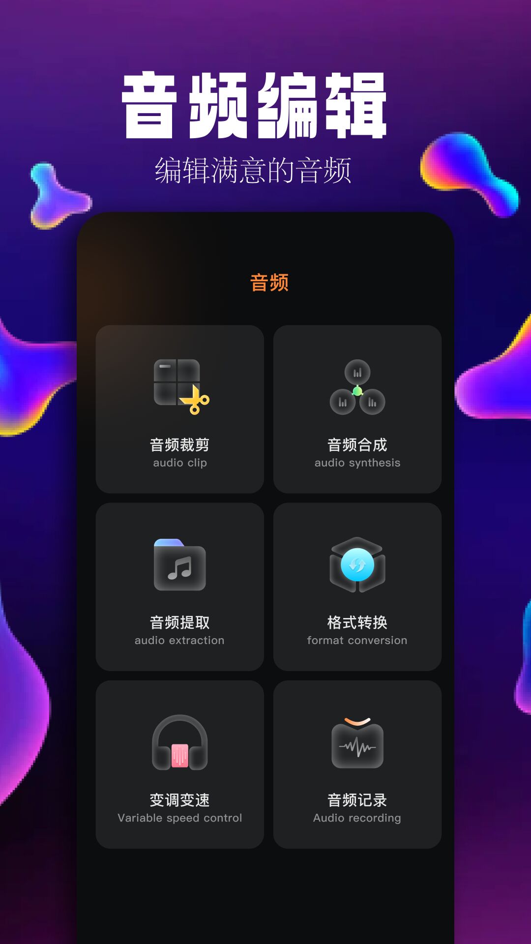 簡音樂剪輯