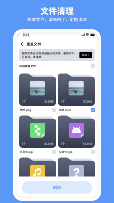 走步清理寶