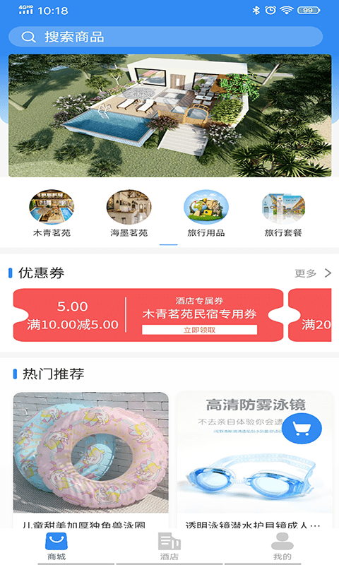 燚攬旅行
