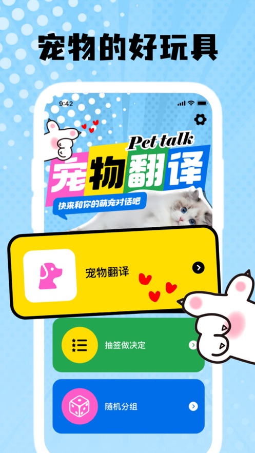 莫濱貓語翻譯