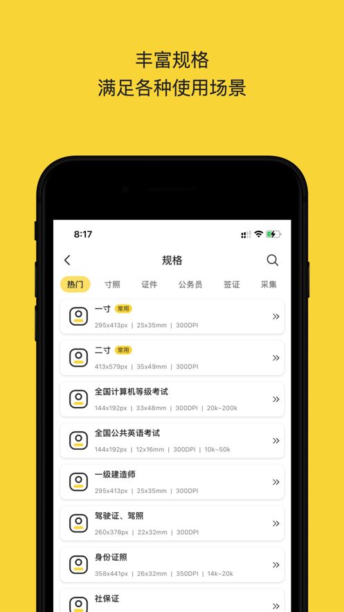 黃鴨證件照