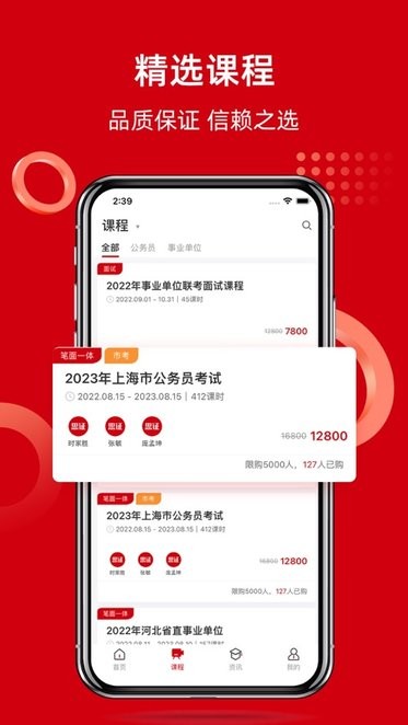 思證教育