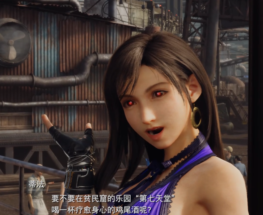 《最終幻想7：重制版》女性角色好看的桃花愛心眼MOD