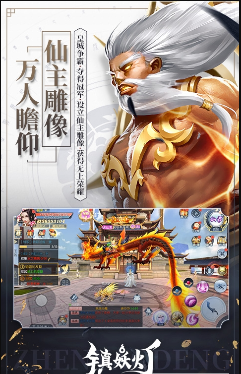 鎮(zhèn)妖燈折扣版