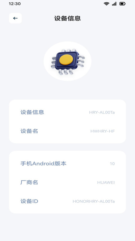 手機一鍵換機克隆助手
