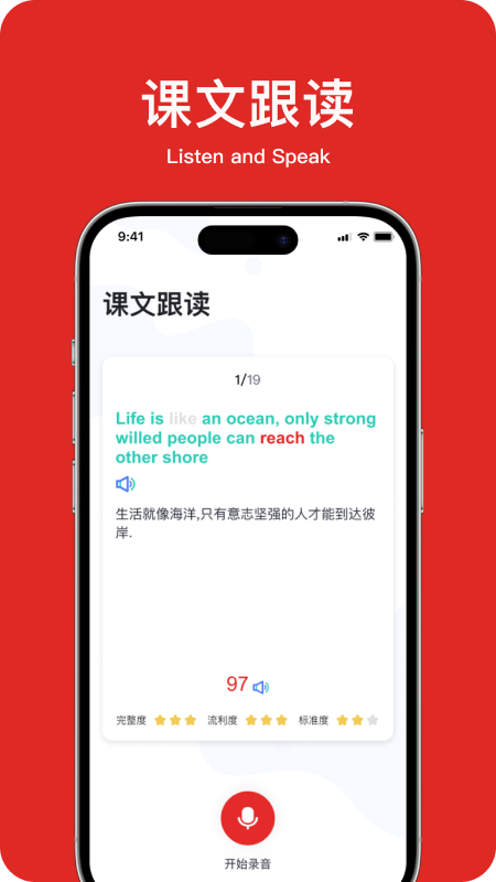 學生英語角