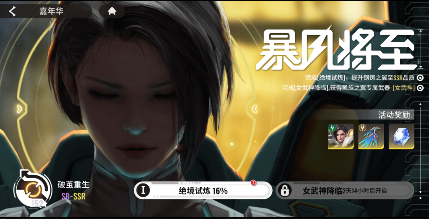 《星際52區(qū)》公測福利內(nèi)容一覽