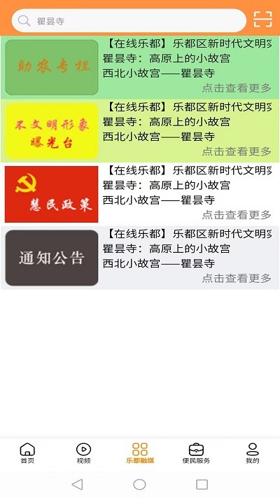 樂都融媒