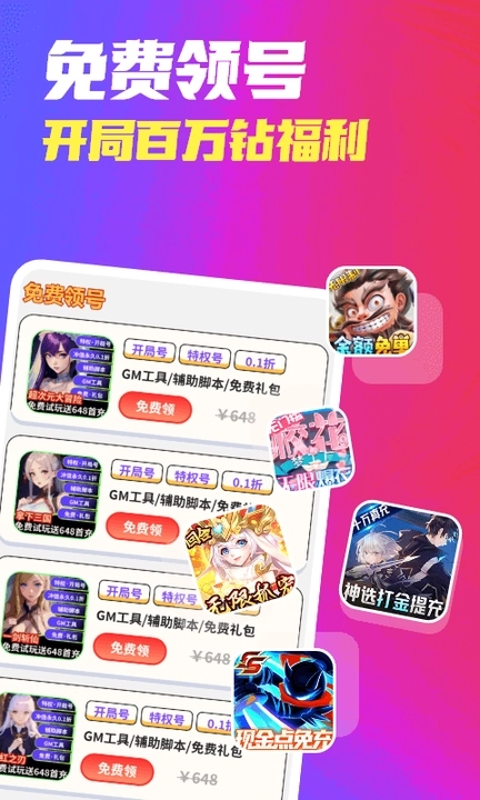 哈七米游戲