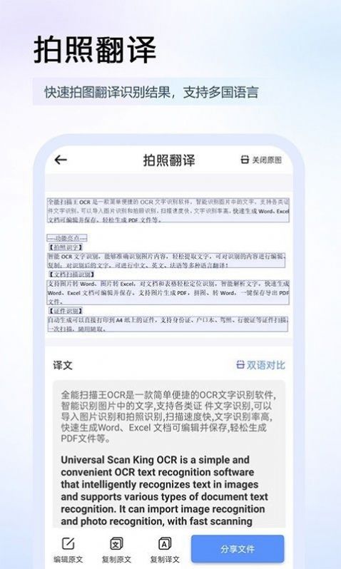 碧幸掃描王