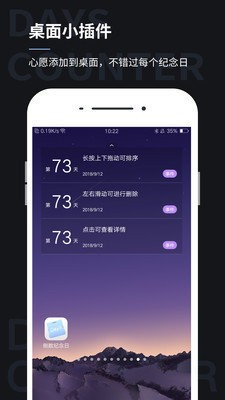 紀(jì)念日