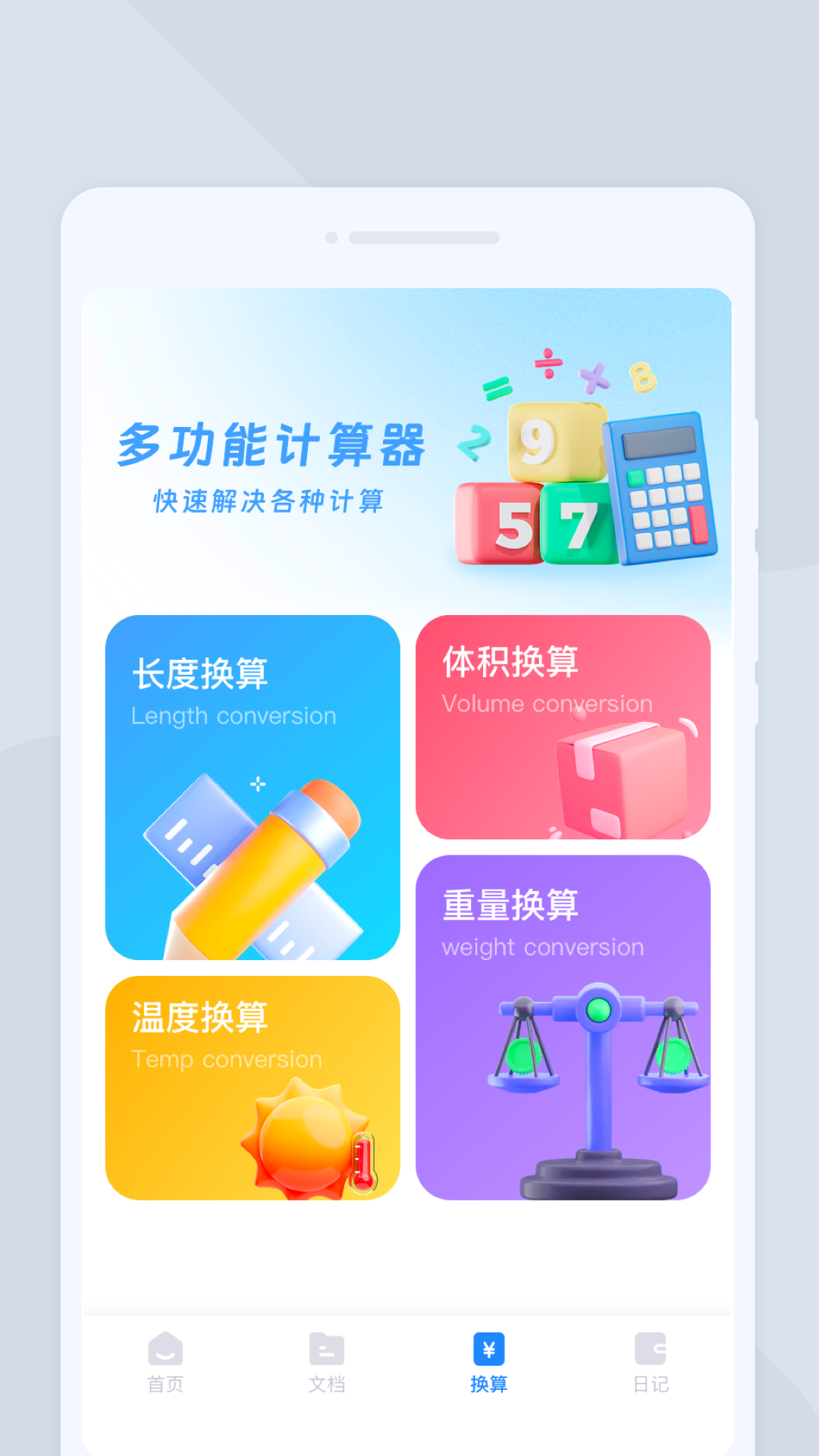 風越掃描