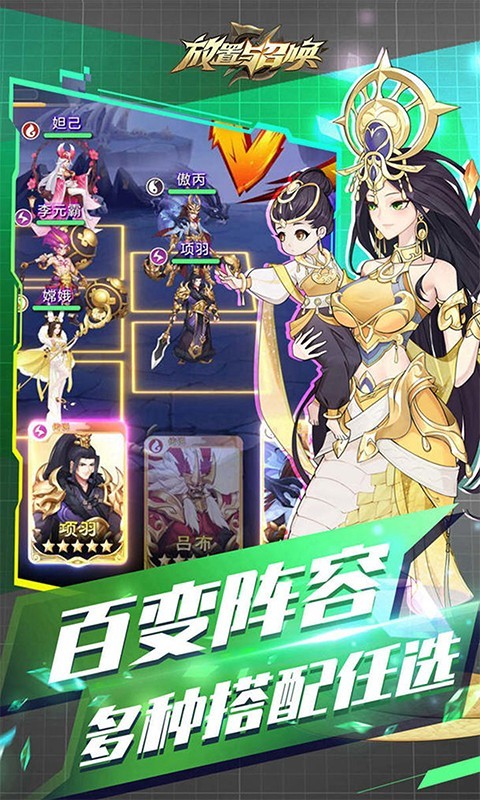 放置與召喚破解版