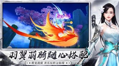 劍仙軒轅志仙劍修仙官方最新版