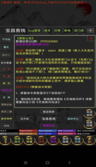 醉酒狂歌
