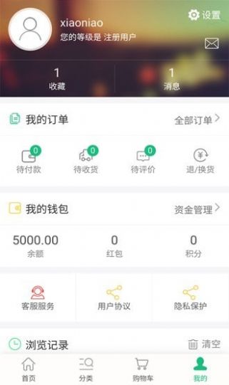利進新微商城