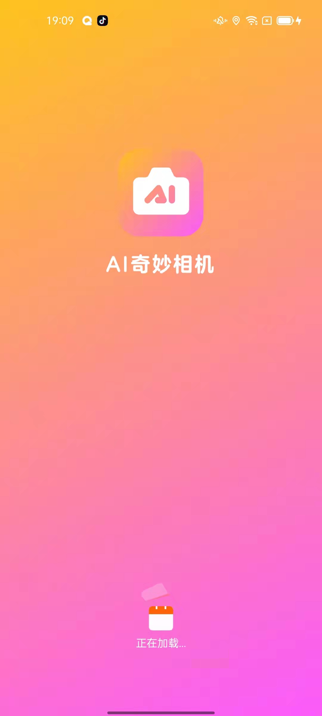 AI奇妙相機(jī)