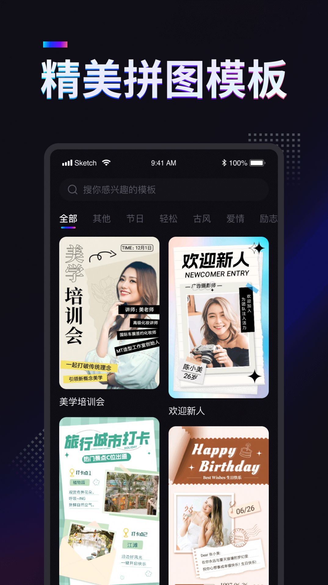 掌上拼圖修圖