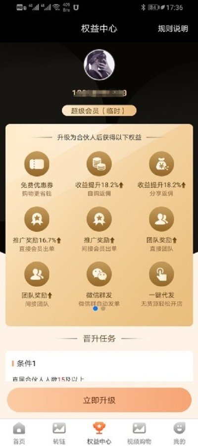 網購黑卡