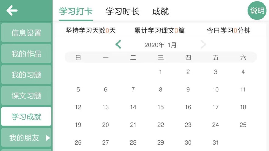 螺旋力英語
