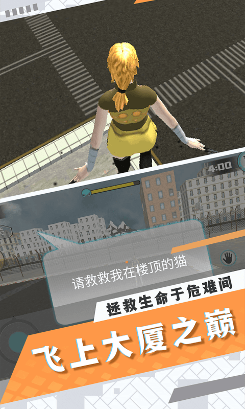 我飛的賊高