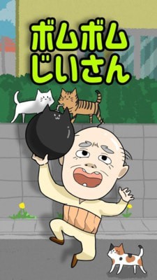 炸彈大叔