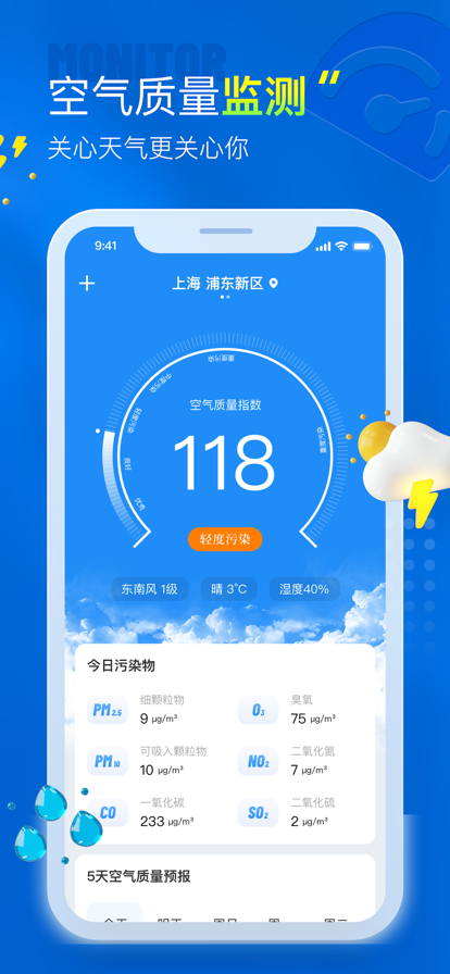 知新天氣