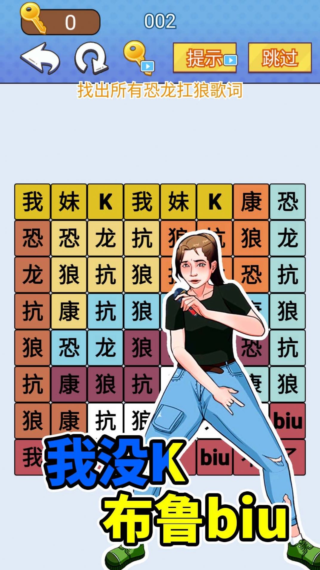 歡樂爆梗王