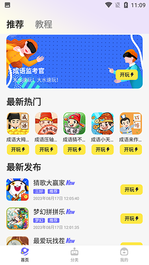 豆豆游戲庫(kù)