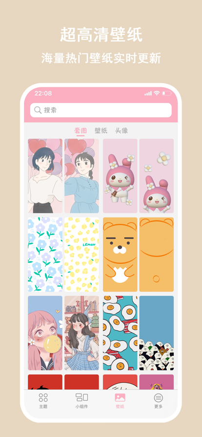 桌面主題
