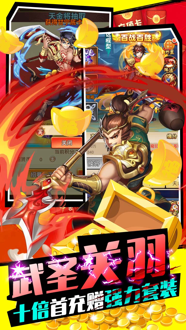 三國(guó)先鋒BT 果盤版
