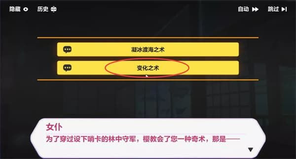 《崩壞3》天守深處全收集方法