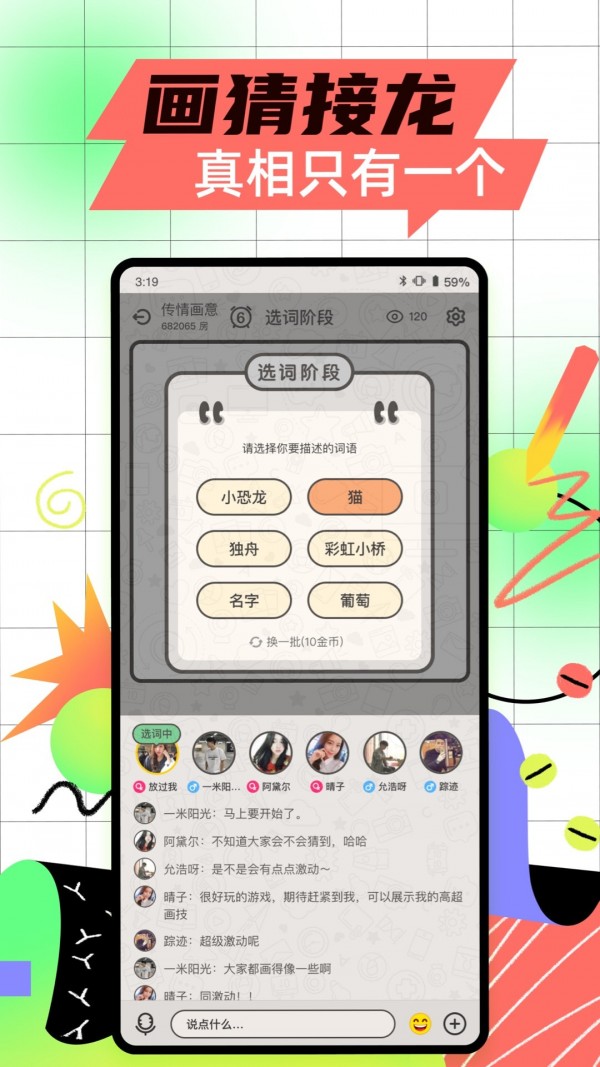 玩吧最新版