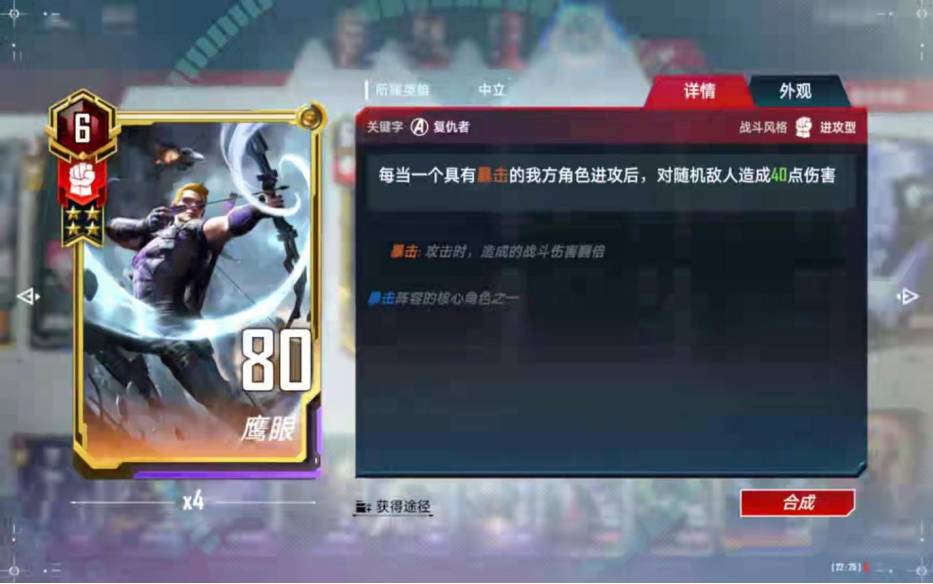 《漫威對決》雙核范達爾暴擊流搭配解析